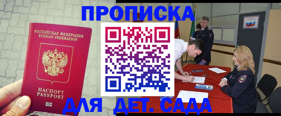 прописка от собственника в Миассе