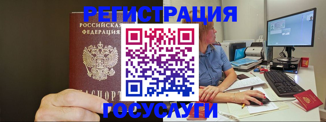 временная регистрация недорого в Миассе