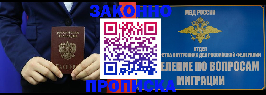 найти адрес прописки в Миассе