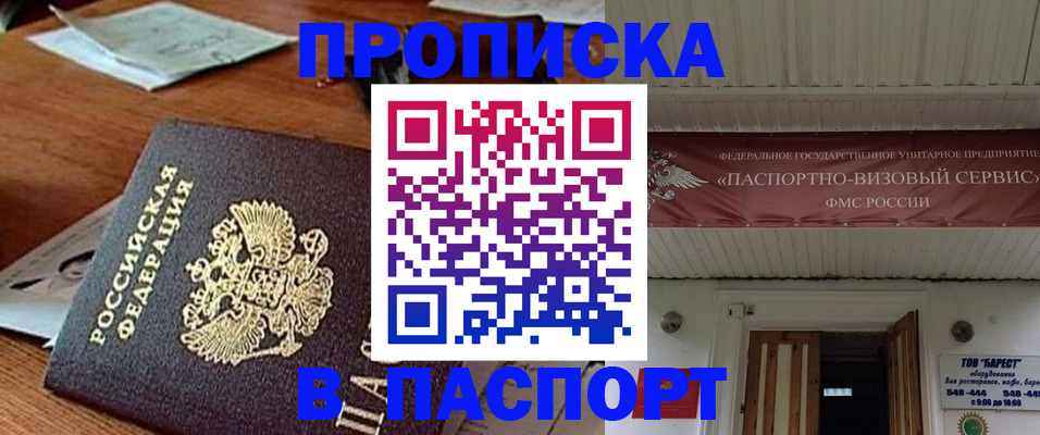 временная регистрация собственник в Миассе